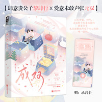 成双 【作者特签版】（酸甜的校园暗恋心事）