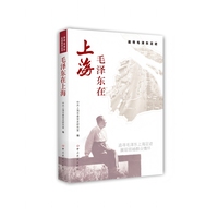 毛泽东在上海
