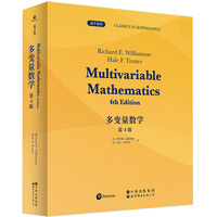 多变量数学 第4版   英文版   Multivariable Mathematics, 4th Edition
