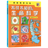 不可不知的生命科学