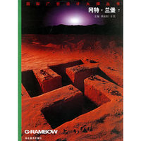 冈特·兰堡7——国际广告设计大师丛书