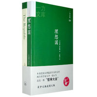 理想国