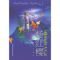 杨红樱童话（1）