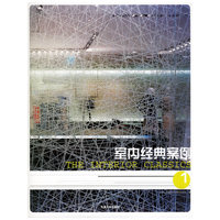 室内经典案例1