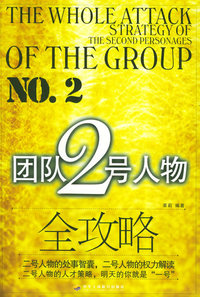 团队2号人物全攻略