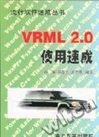 VRML 2.0 使用速成