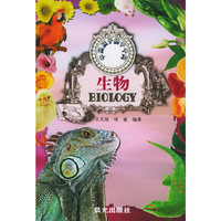 生物