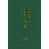 岭南瘟疫史