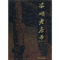 安顺老房子