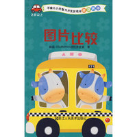 图片比较（2岁以上）
