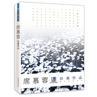 席慕蓉经典作品