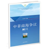 中菲南海争议10问