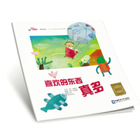 喜欢的东西真多