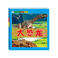 三叠纪-大恐龙