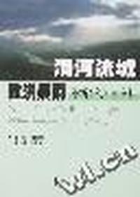 渭河流域致洪暴雨分析研究与应用