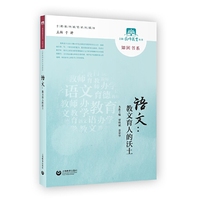 语文:教文育人的沃土