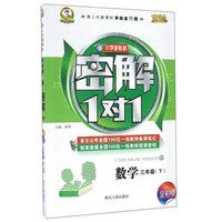 黄冈小状元作业本：三年级语文上（R 最新修订 2018年秋季）