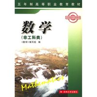 数学（非工科类）