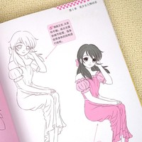 漫画技法全解教程·美少女篇 双色超值版 从零开始让你成为超级漫画高手一起学画吧