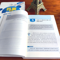 百案说民法