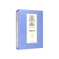 伊通州传奇