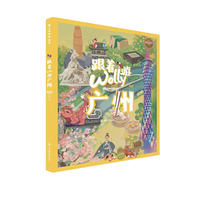 跟着Wolly游广州