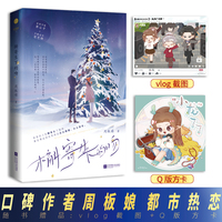 《槲寄生下的吻》口碑作者周板娘  都市热恋作品 安常守故?贵公子×千帆过尽?花艺师
