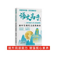 初中阅读与作交联通训练