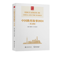 中国教育故事2024（英文版）