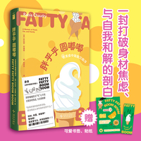 胖乎乎圆嘟嘟：在美食中我载沉载浮  若水文库