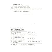 高校舞蹈教学与训练研究
