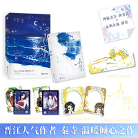 如愿  （网络原名《如她所愿》）  亲签版  ( 靠近她，是本能，就像星辰奔赴宇宙。)