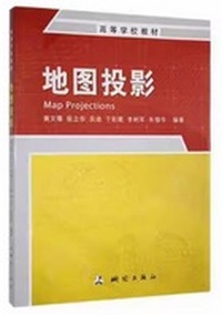 地图投影