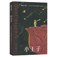 小王子