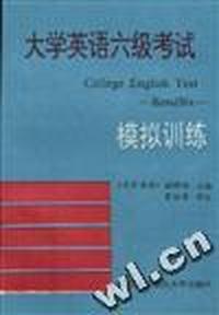 大学英语六级考试模拟训练