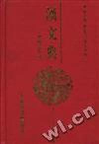 汉文典(修订本)