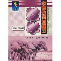 中考分类总复习-数学(万象精品)