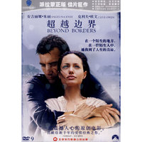 超越边界(1DVD-9)