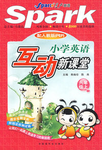 小学英语：六年级 上（配人教版 PEP）/互动新课堂