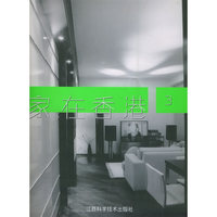 家在香港（3）