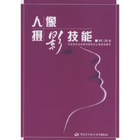 人像摄影技能