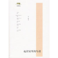 起居室里的写着—互读文丛