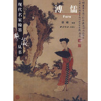 溥儒