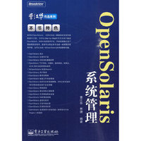 OpenSolars系统管理
