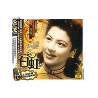 上海老歌 绝版珍藏系列 白虹(CD)
