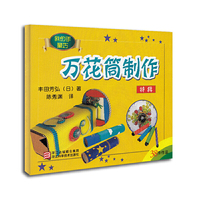 万花筒制作(特辑)/我的手最巧