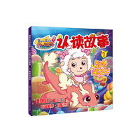 智勇闯龙关-认读故事-3