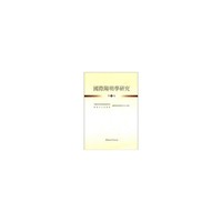 国际阳明学研究(第1卷)