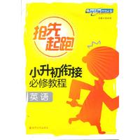 英语-抢先起跑