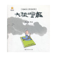 漫画六祖坛经